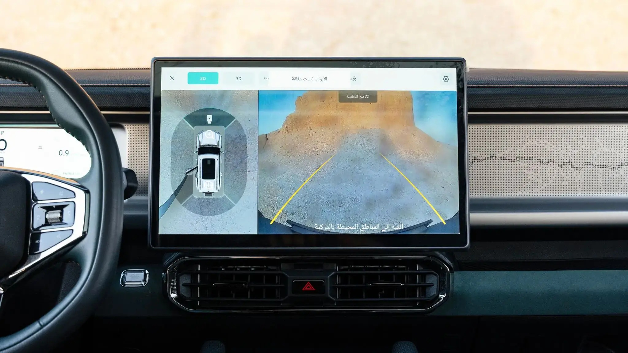 Smart Screen and Surround View